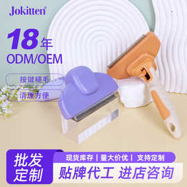 宠物梳子猫咪去浮毛开结梳狗狗拉毛打毛刀宠物美容用品工厂批发