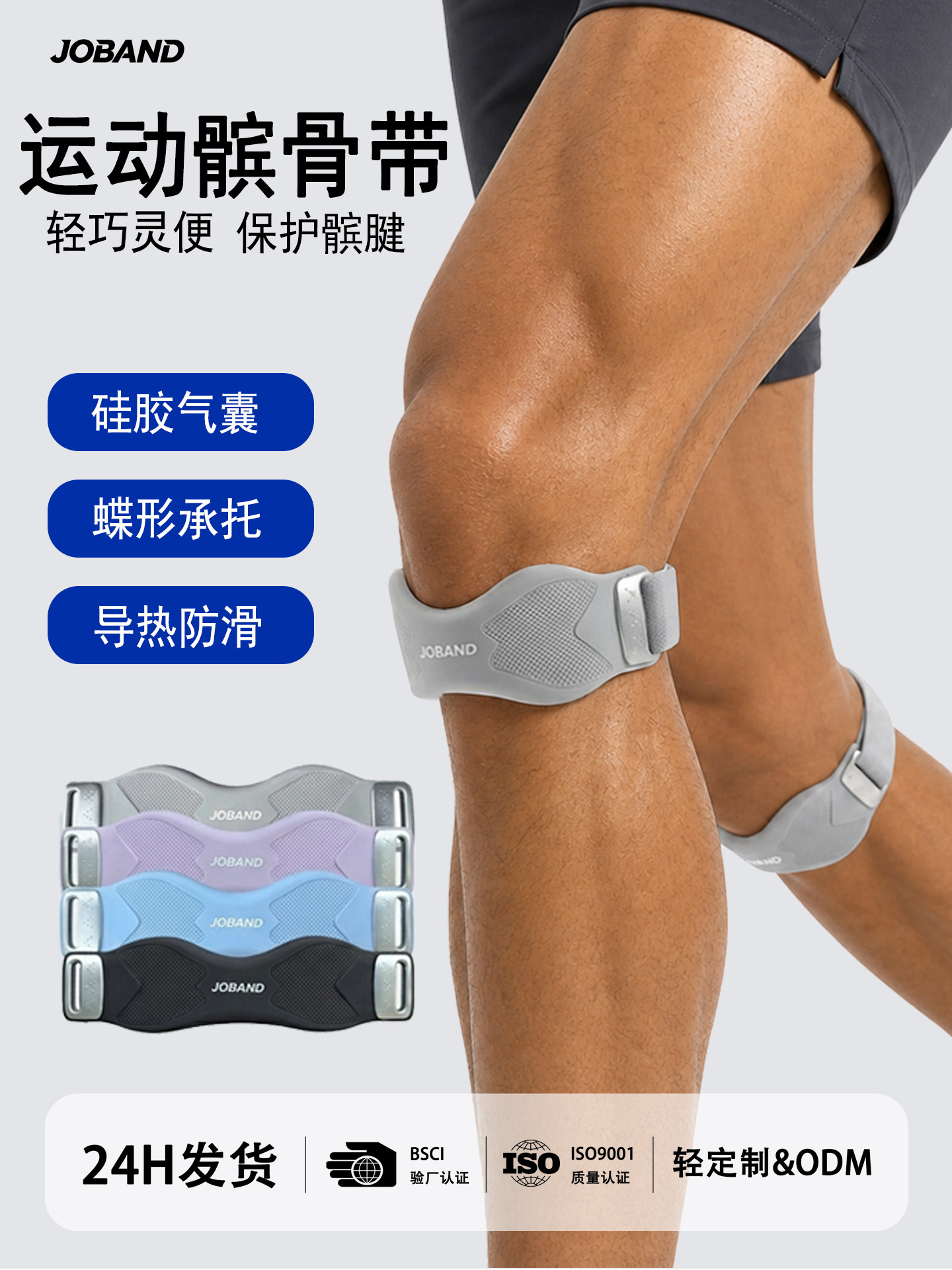 Professional sports knee pads for badminton