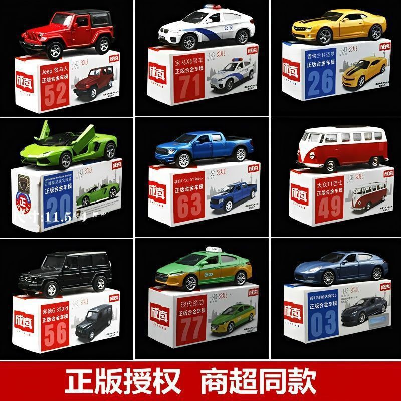 Authentic Caipo into Real Matchbox Artificial Alloy Car Model Artificial Door Opening Kidsren's Boy Toy Gift