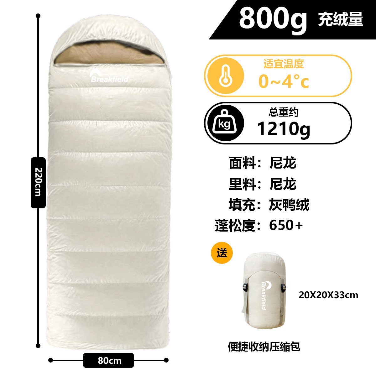 밝은 색 봉투 충전량 800g