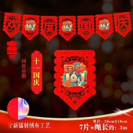 圣诞装饰品;节庆用品;窗花、窗贴