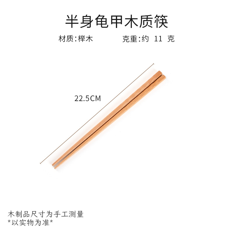 너도밤나무 대모갑 22.5cm