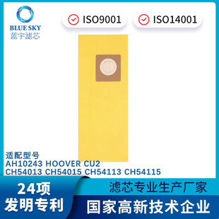 Adapted to Hoover Ah10243 Cu2 Vacuum Cleaner Dust Bag Paper Bag Ch54013 Ch54015
