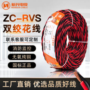 ���d��|�p�g����������ZC-RVS2*0.5/2X*0.75/2*1.0/2*1.5/2*2.5
