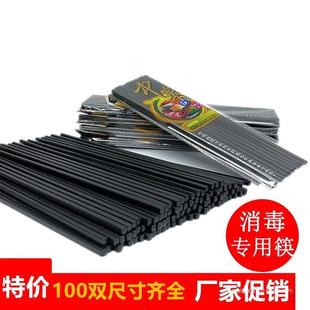 100 Pairs of Black Melamine Commercial Anti-Mildew and Anti-Slip 50 Pairs of Canteen Restaurant Chopsticks Machine Chopsticks Wholesale Bean Sprout Machine Others