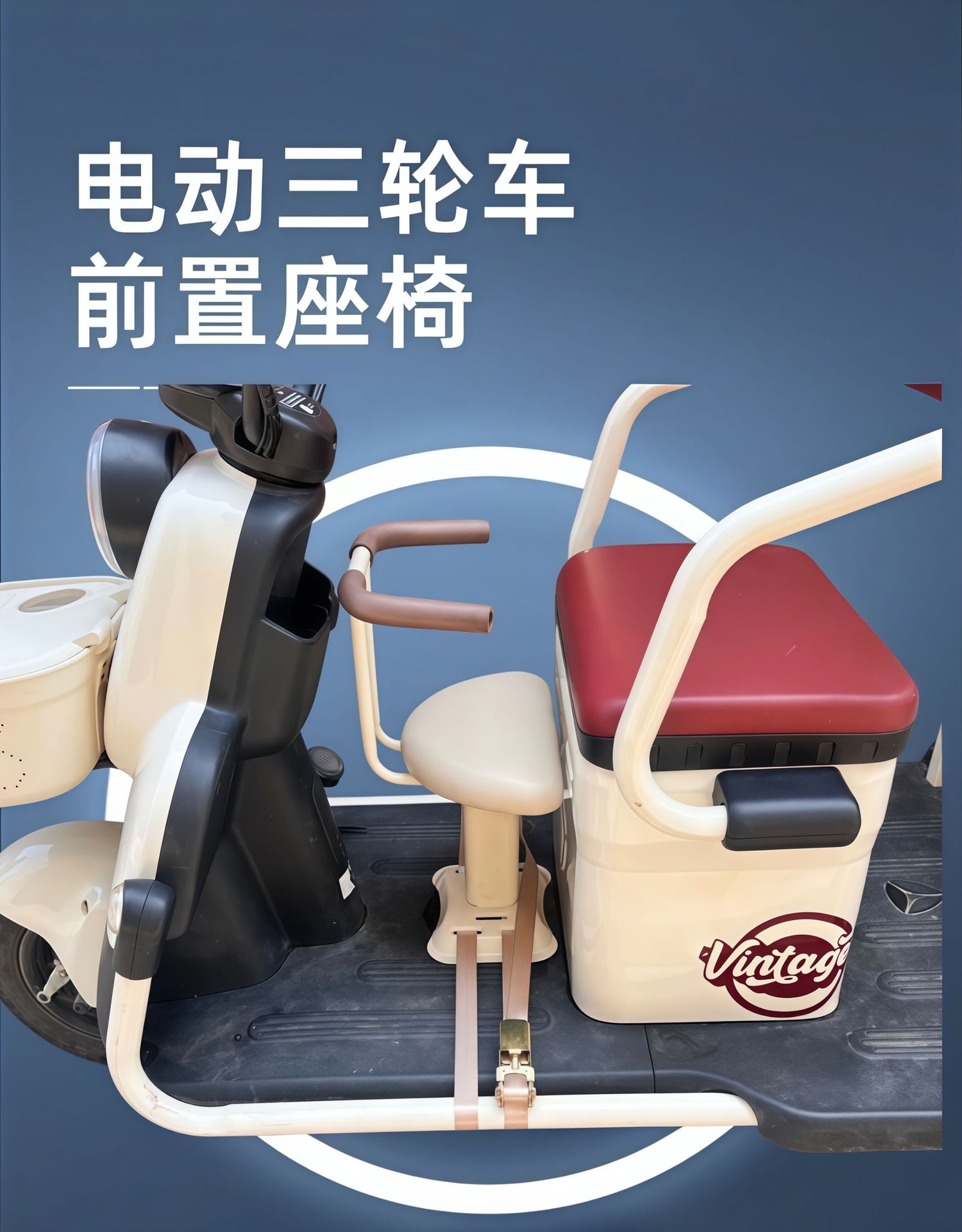Electric tricycle front-mounted child seat, leisure tricycle child seat, fixed baby stool, children's electric vehicle