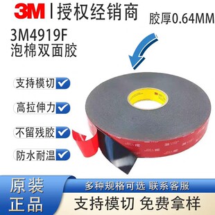 3M4919F�p���z��ɫ�����z�ߜ��p���zճ��������ˮ�p���zģ��