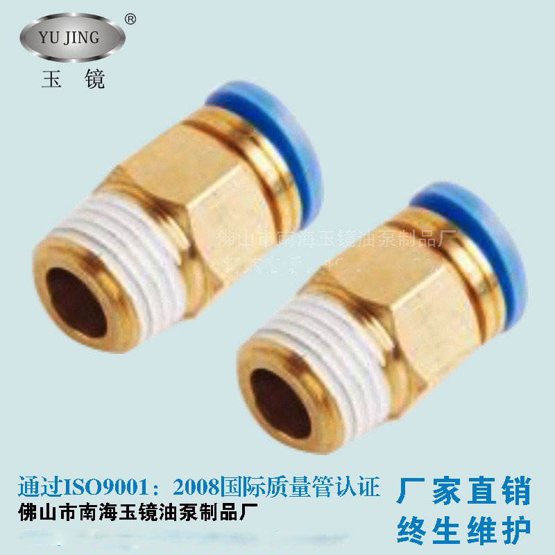 外螺丝直通气动气管接头 尼龙管快速快插接头 PU管接头 PC4-16