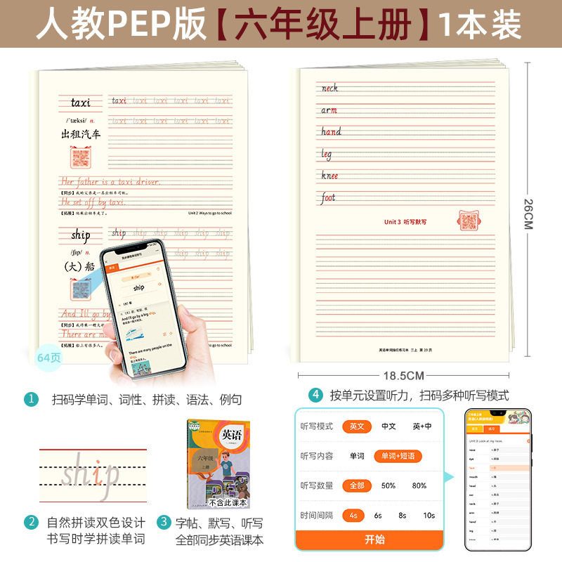 【卸売PEP】小学生1～6年生向け英単語トレースコピー（通貨商品）|undefined