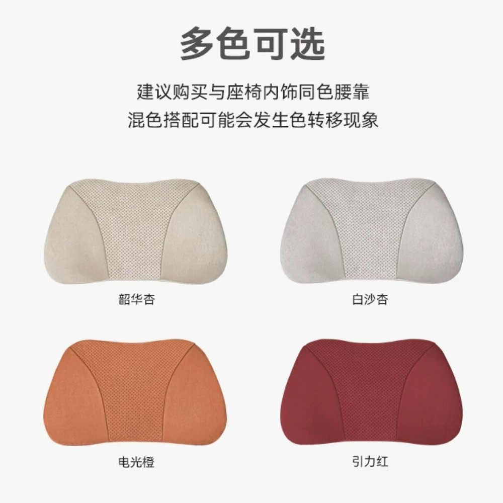 Suitable for Aito M6 Car Lumbar Support, Original Car Model Matching Lumbar Cushion, Driving Cushion, Car Interior Modification Accessory