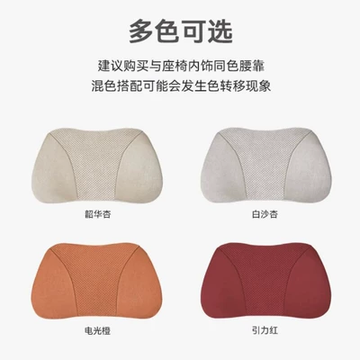Lumbar Cushion, Driving Cushion, Car — Waist support