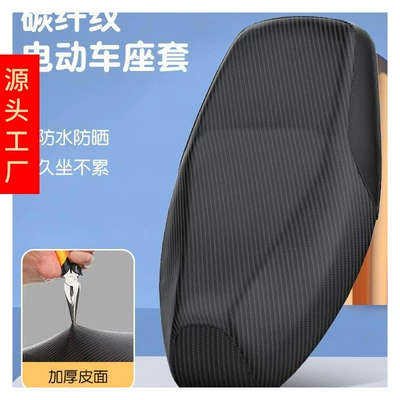 Sunscreen Four Seasons Universal Seat — Electric car cushion