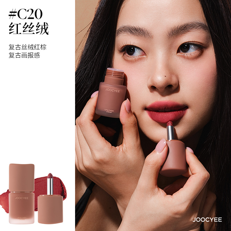Joocyee Yeast Color Multi-Purpose Cream Nude Lips Lipstick Lipstick C06 Lipstick Brilliant Mist Face Lipstick C13 image 13