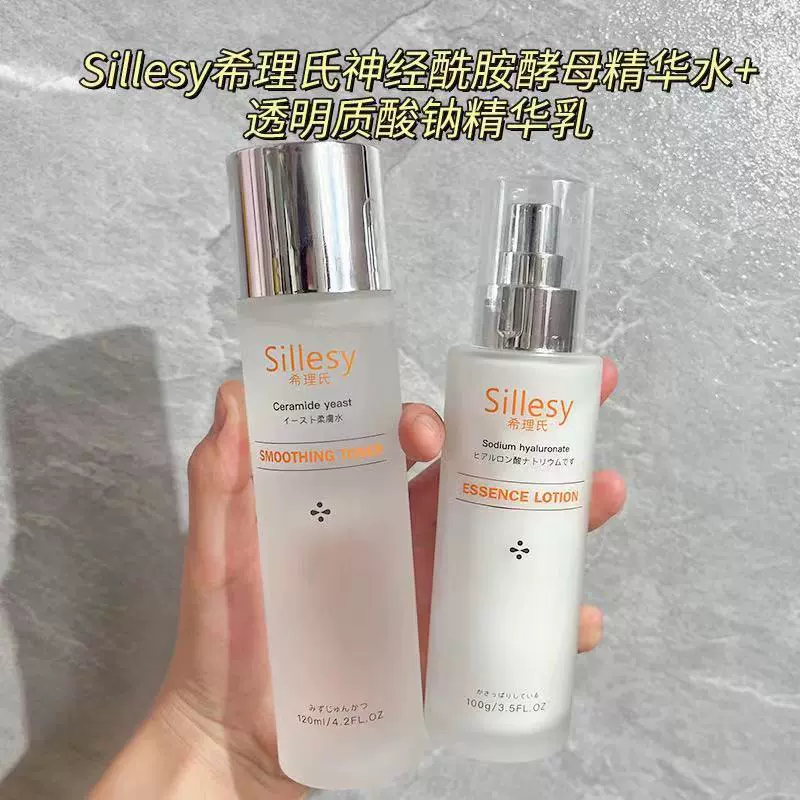 希理氏透明质酸钠精华水乳补水保湿提亮肤色烟酰胺面部护理水乳