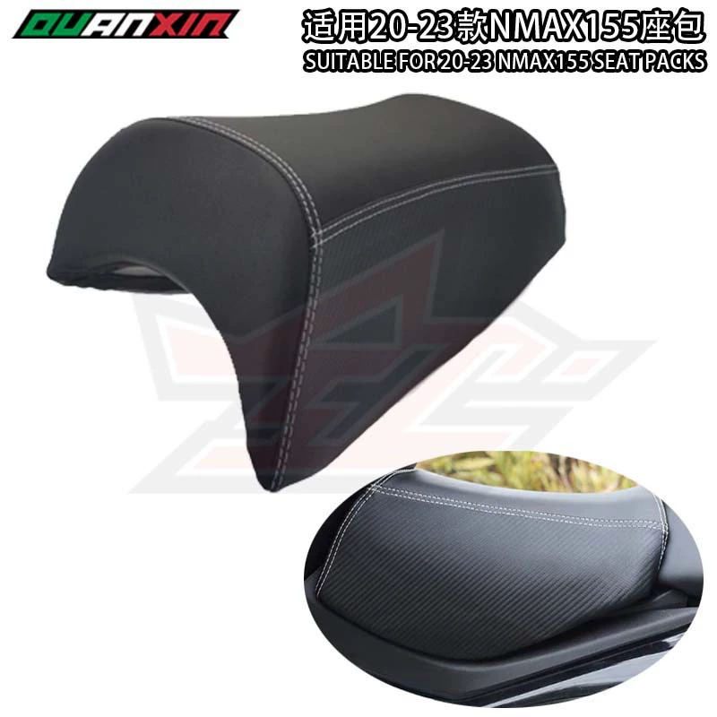 Подходит для Yamaha NMAX155 20-22 Модифицированная детская подушка новый топливный бак детское сиденье маленькая сумка для сиденья
