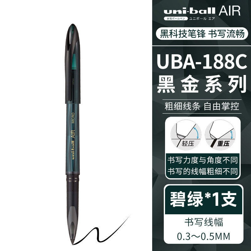日本uni三菱黑科中性笔UBA-188黑金风暴复古新色限定办公签字水笔|undefined