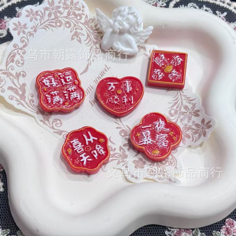 新年一夜暴富字牌diy发夹饰品奶油胶配饰饰品树脂配件材料包批发