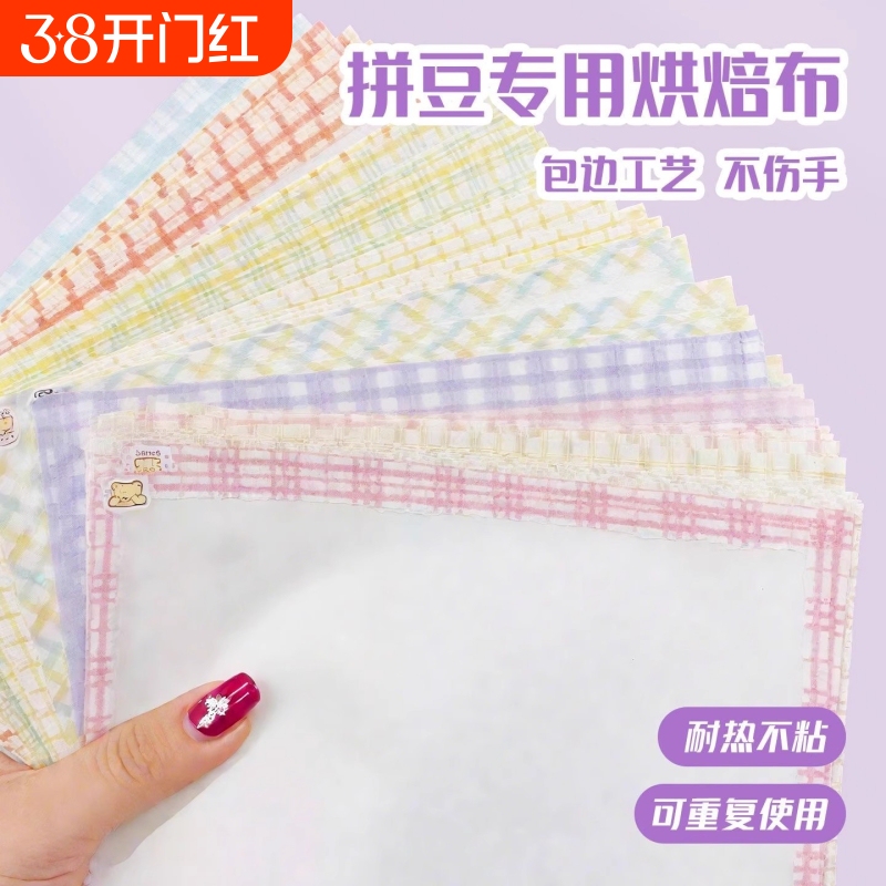 Matte Soft Translucent DIY Ironing Mat for Edge Wrapping, Heat-Resistant, Aids in Ironing, Reusable Ironing Paper for Edge Wrapping
