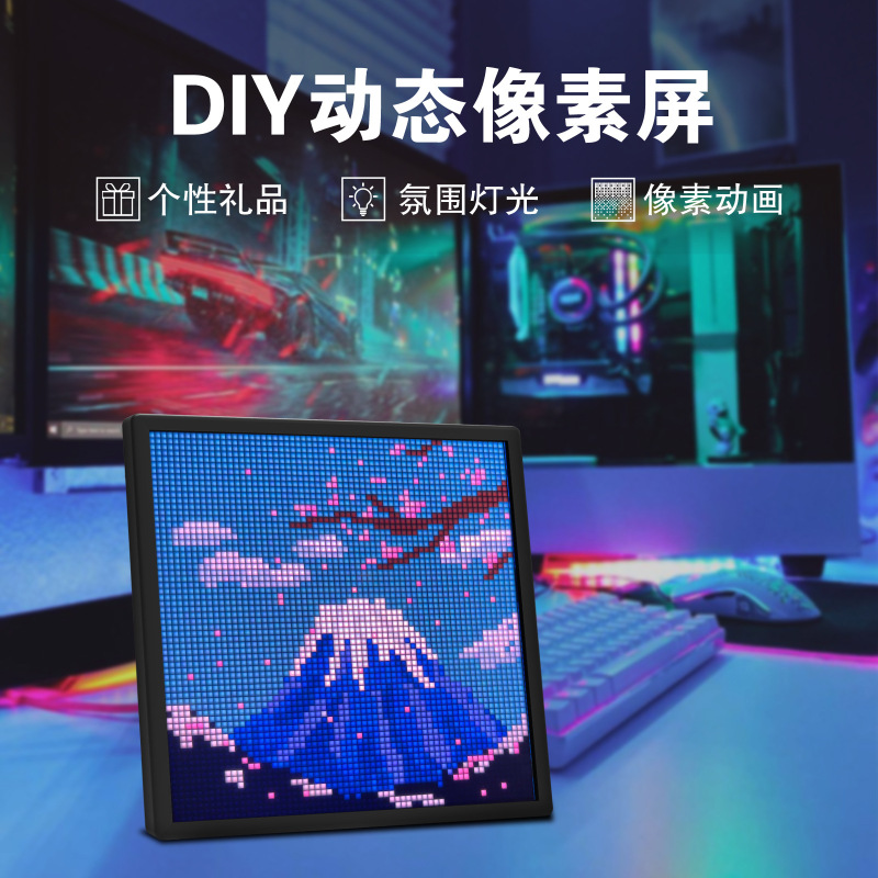 電気競争デスクトップ64ピクセルスクリーンDIYクリエイティブアニメーション時計装飾電子ピクセルフレーム雰囲気ランプ|undefined