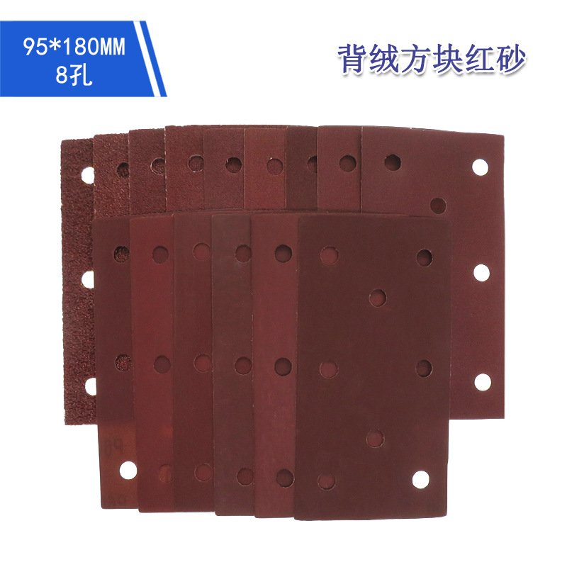 跨境货源 95*180mm方块红砂纸自粘抛光盘砂纸片家具打磨植绒砂纸