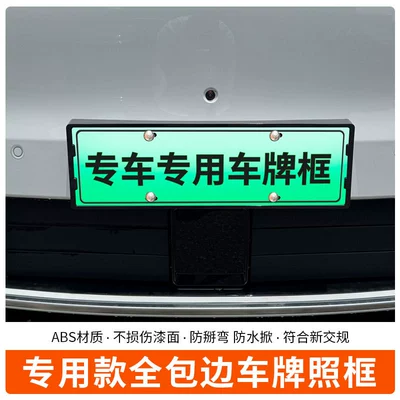 regulations license plate, License plate holder/license plate holder