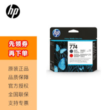 惠普（hp） HP原装774号打印头适用于Z6810机型 P2V97A磨砂黑/亮