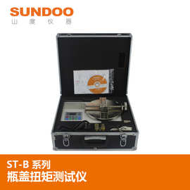 SUNDOO山度瓶盖扭矩测试仪ST-1B/2B/5B/10B/20B瓶盖扭紧力测试