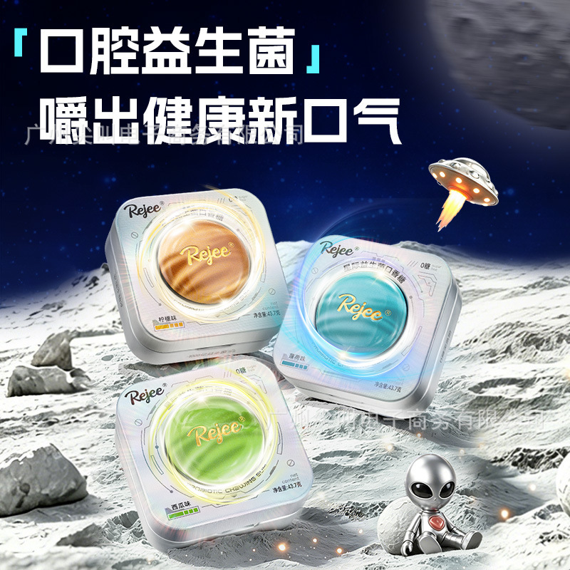 Imint Sugar-Free Probiotic Chewing Gum Interstellar Turntable Fresh Breath Mint Candy for Dating and Socializing