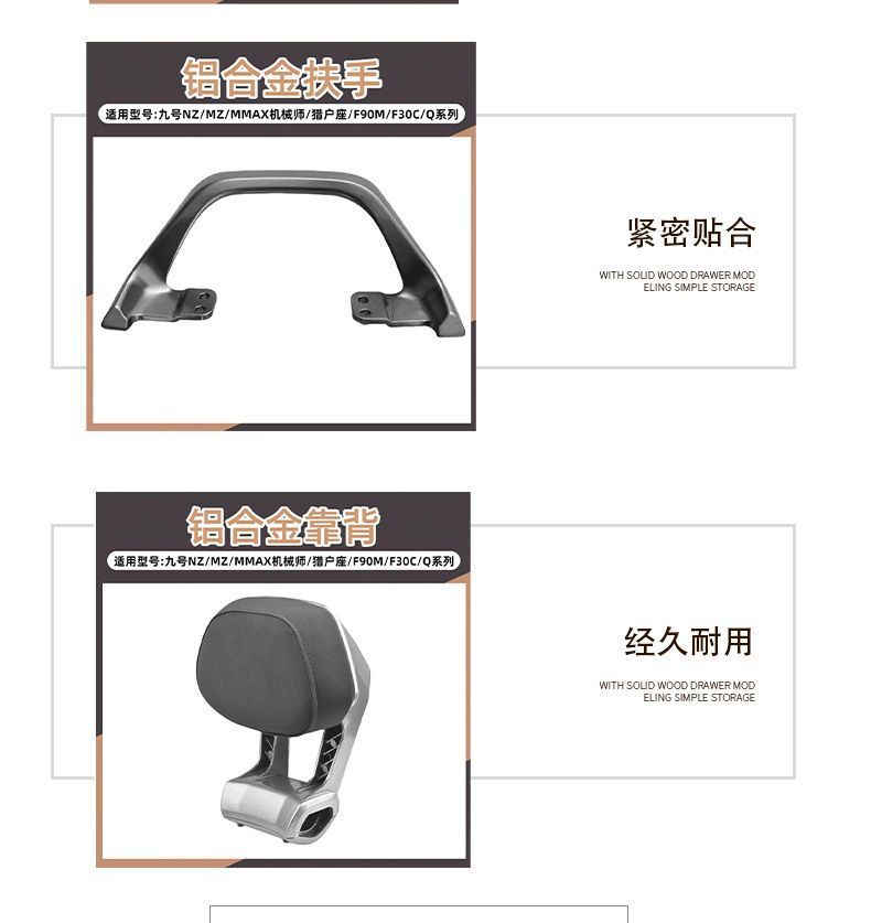 Suitable for No.9 Mzmix Armrest Backrest Mechanic Mmax90110/F90/Nz/Fz Aluminum Alloy Straight up Long