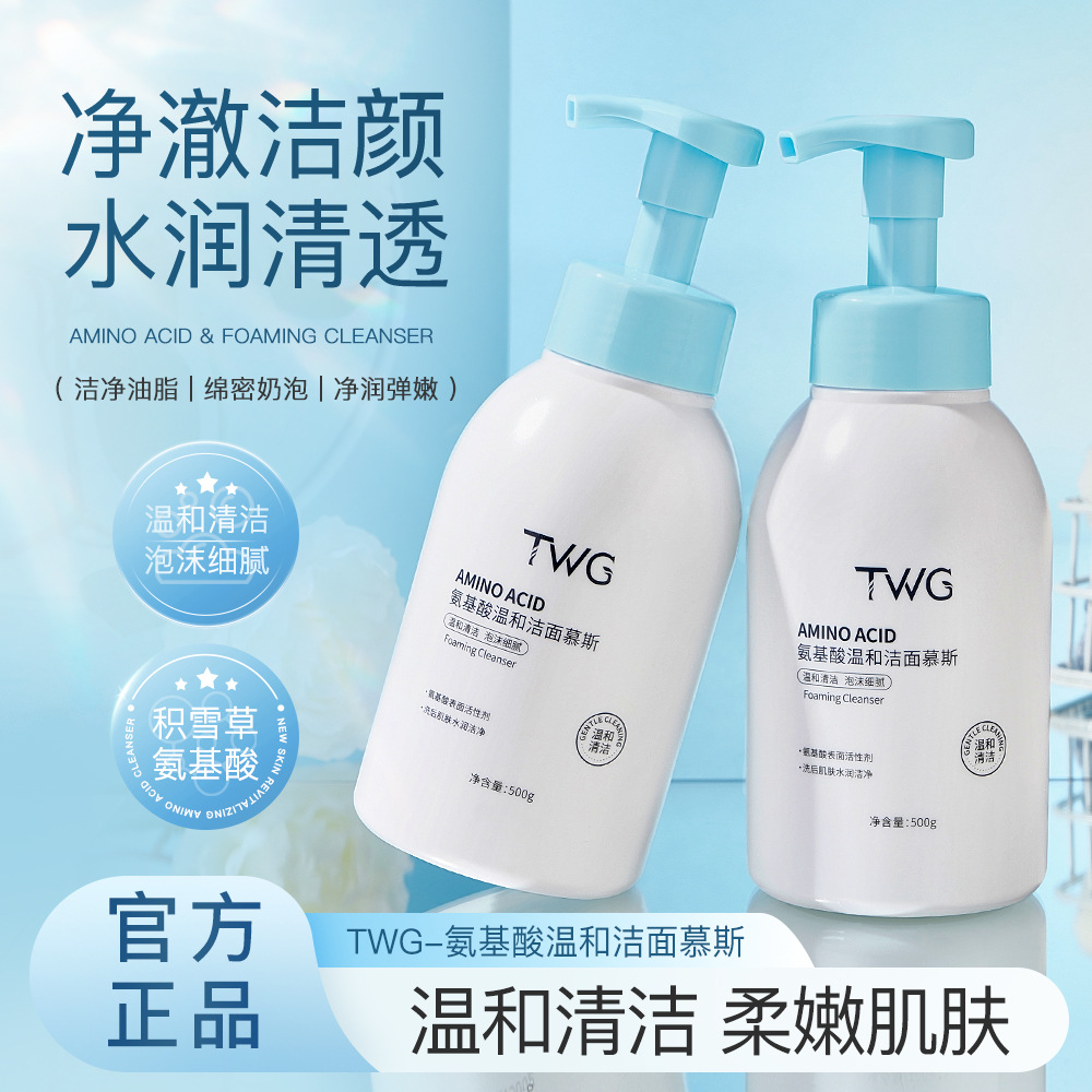 TWG Soft cleansing milk amino acid based