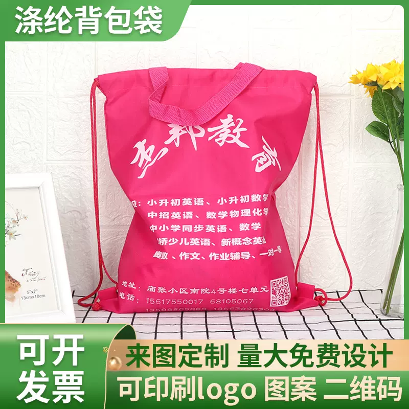 培训机构涤纶背包袋双肩篮球束口袋运动购物抽绳袋运动背包袋