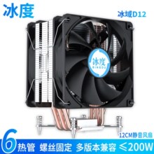 6��CPUɢ����12CM�L��1700/1851/115Xͨ��AM4/5�ݽz��I7I5