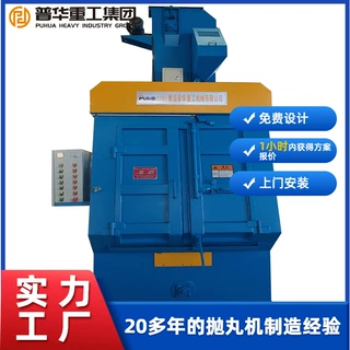 Q32履带式抛丸机 小型工件清理专家 无地坑紧凑设计 强力除锈