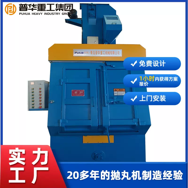 经济型履带式抛丸清理机 小型工件除锈去氧化皮 表面强化处理设备