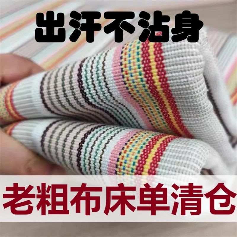 Thickened Coarse Cotton Soft Cooling Mat, Air Conditioning Mat, Bed Sheet, Student Dormitory Bed Cover, Pillowcase Three-Piece Set for Summer Coolness