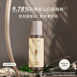 面霜;洁面产品;液态精华