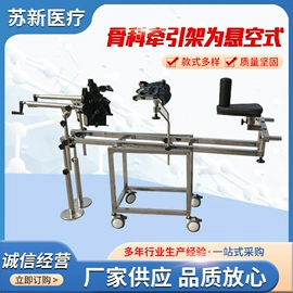 医用车/床;医疗灯具;手术专用设备