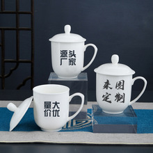 陶瓷盖杯会议杯马克杯印制LOGO水杯办公杯招待茶杯金边带盖商务杯