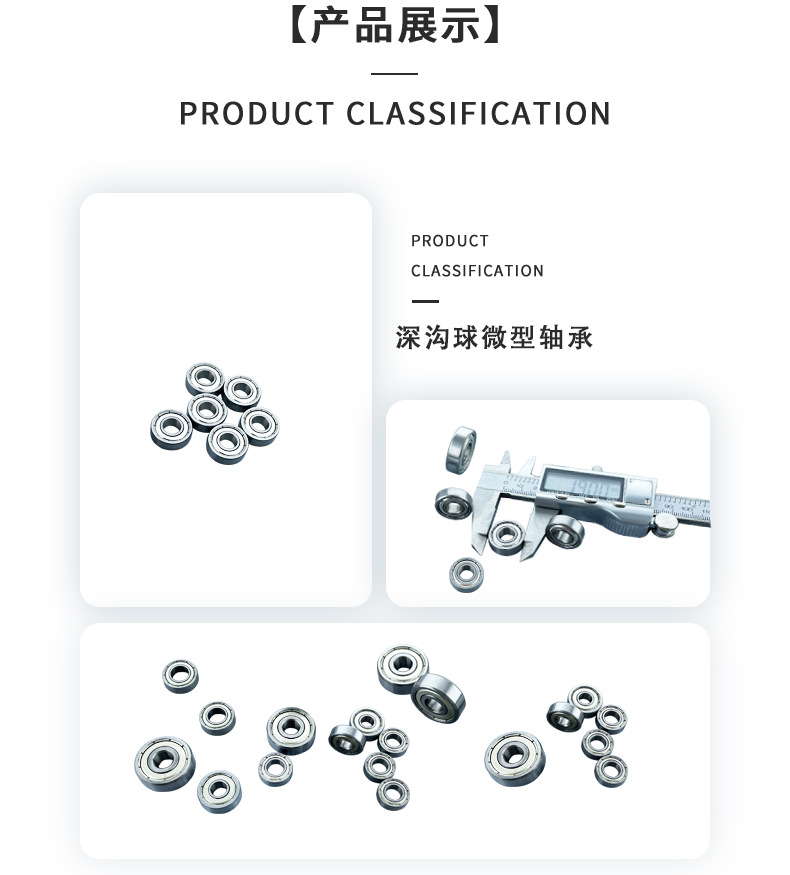 深灰色简约风轴承电商淘宝详情页_06.jpg