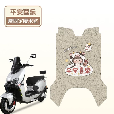 Taiwan Bell Sealing God Foot Mat Special Electric Motorcycle Foot Mat Floor Mat Battery Car Foot Mat Customizable Pattern (Electric vehicle foot mat) - peace-and-joy