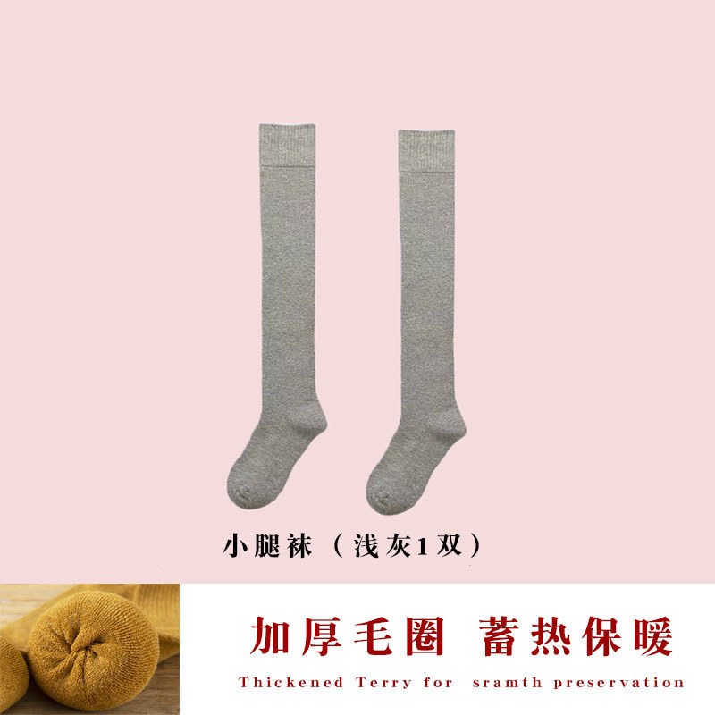 女士高筒袜加厚保暖长筒袜女毛圈小腿袜子纯色毛巾袜秋冬季睡眠袜|undefined