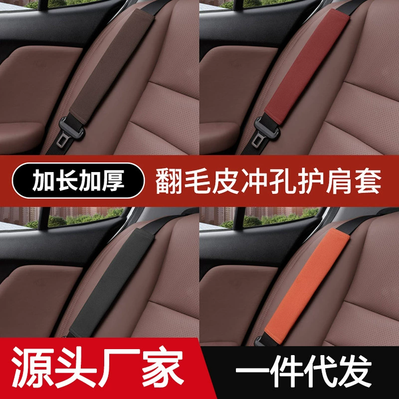 Автомобильный ремень безопасности с длинным дышащим плечевым ремнем