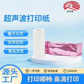 收银纸;打印纸;不干胶标签