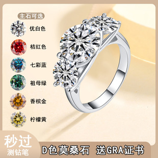 S925 Sterling Silver Ring Three Stone Style 5 Carat D Color Moissanite Accessible Luxury Style Ring for Women European and American Cross-border Special Supply Source