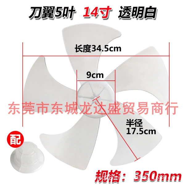 14 inches (five leaves) transparent white