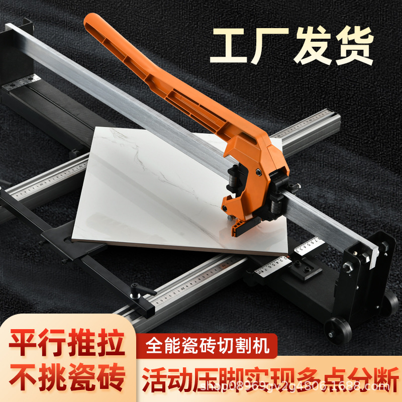 全能瓷砖推刀地板砖切割机推拉刀手持式分砖划刀红外线 工厂发货