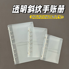 A8M5A7A6斜纹PP三折活页笔记本外壳迷你便携贴纸小卡照片收纳手账