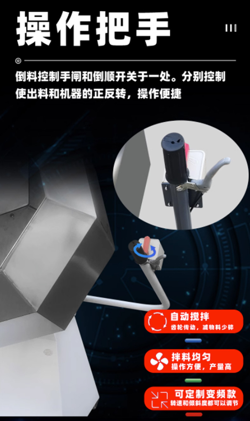 八角拌料機(jī)_12.jpg