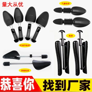 鞋撑防变形球鞋运动鞋鞋楦防皱定型防塌陷防折痕鞋撑子扩鞋器靴撑