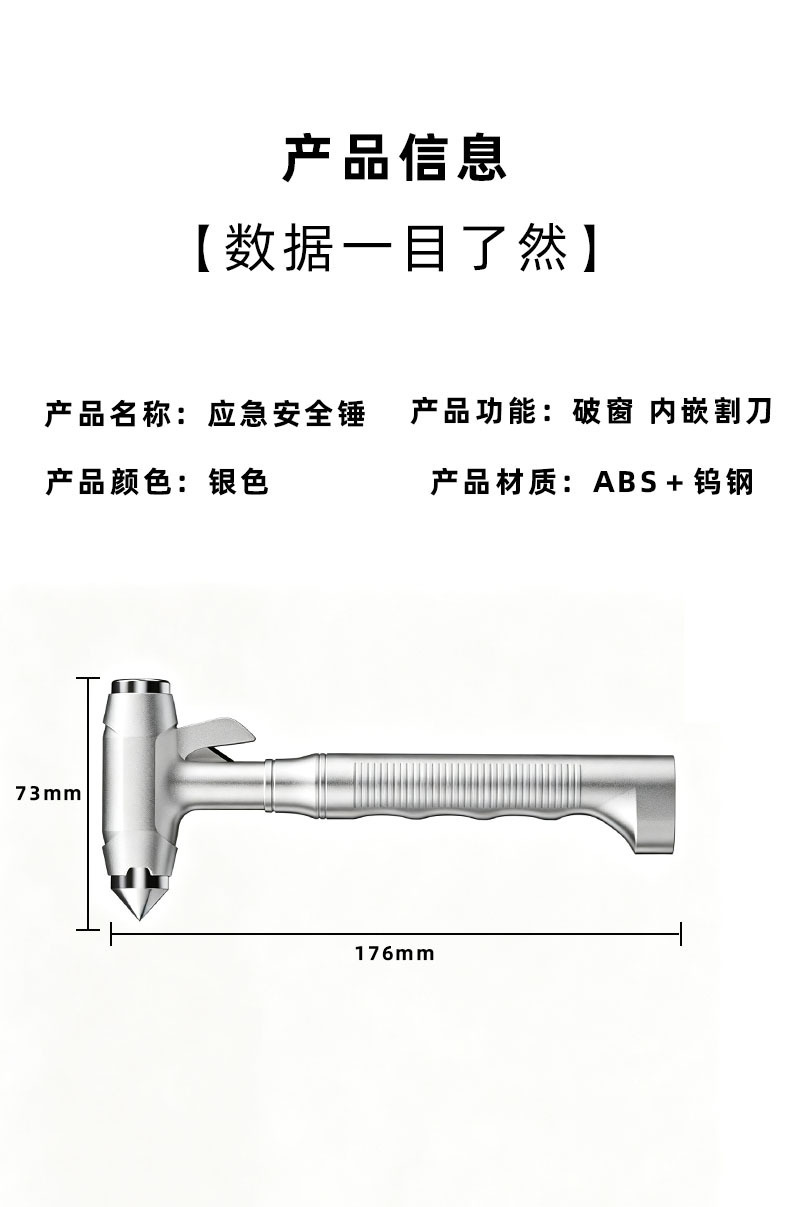 Car safety hammer multifunctional four-in-one escape hammer for use inside the car, a window glass breaker with a cutting blade for rescue